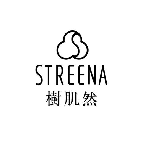 树肌然STREENA