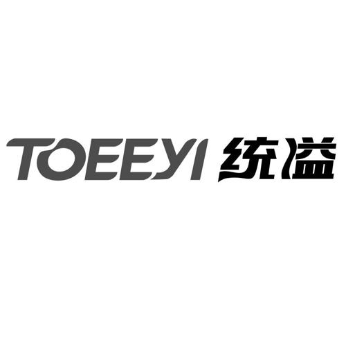 统溢TOEEYI