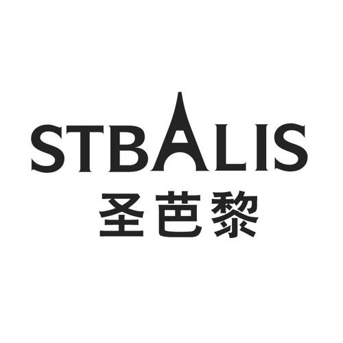 圣芭黎STBALIS