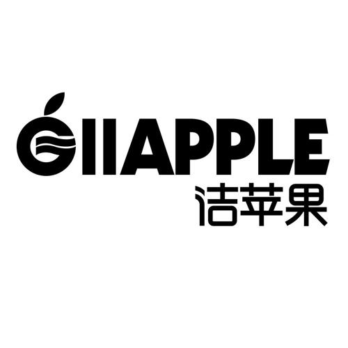 洁苹果GIIAPPLE