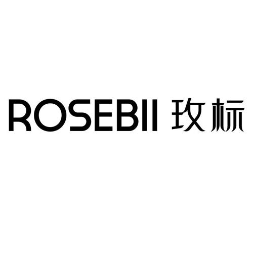 玫标ROSEBII