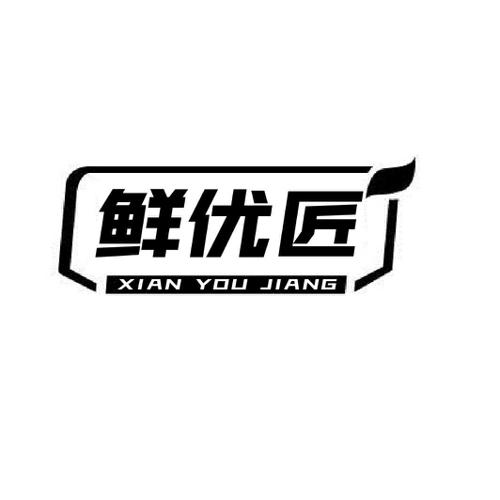 鲜优匠