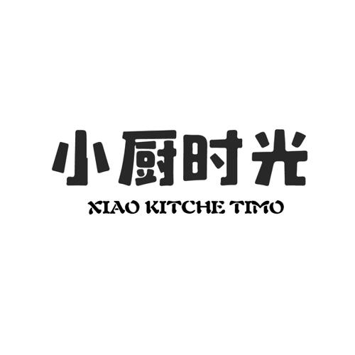 小厨时光XIAOKITCHETIMO