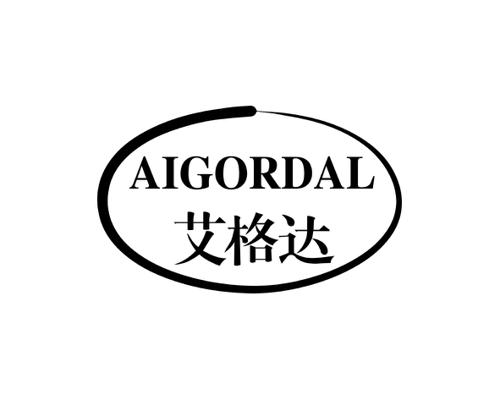 艾格达AIGORDAL