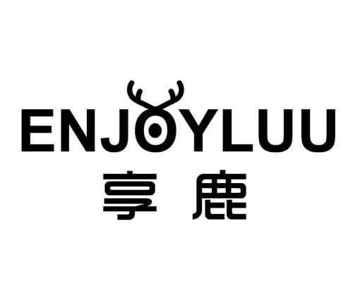 享鹿ENJOYLUU