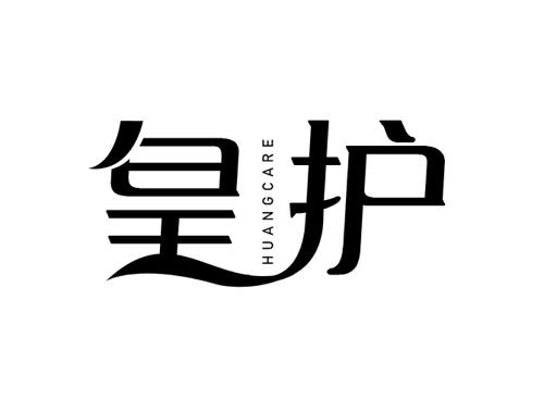 皇护HUANGCARE