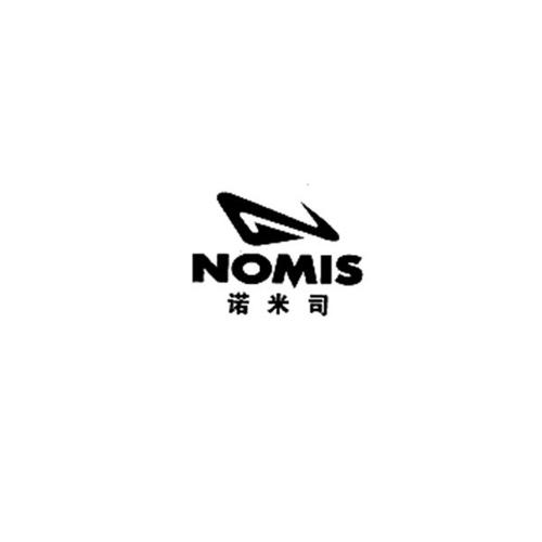 诺米司NOMIS