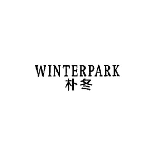 朴冬WINTERPARK