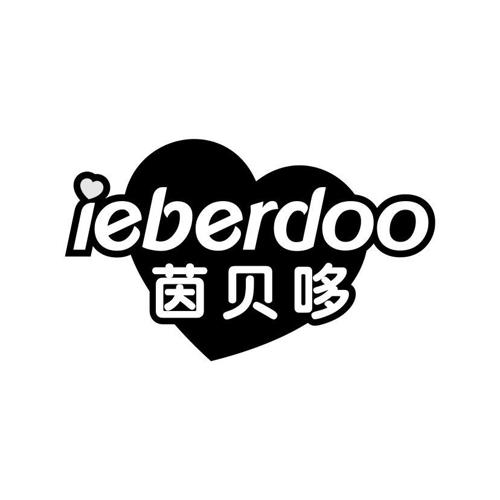 茵贝哆IEBERDOO