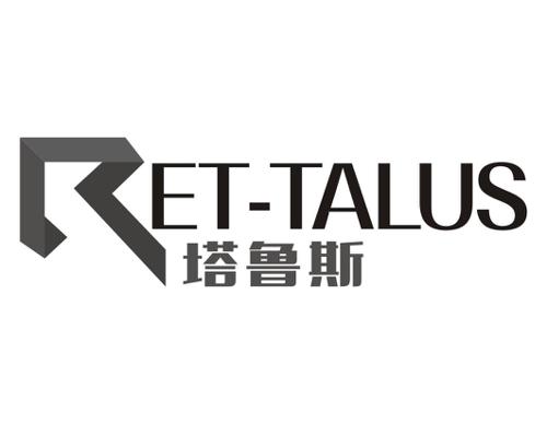 塔鲁斯RETTALUS