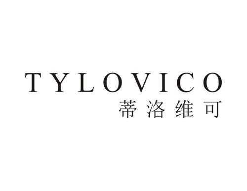 蒂洛维可TYLOVICO