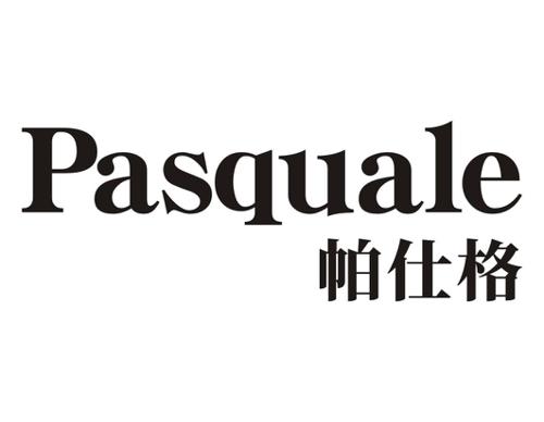 帕仕格PASQUALE