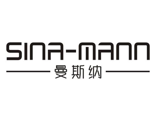 曼斯纳SINAMANN