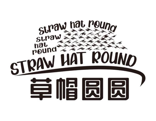 草帽圆圆STRAWHATROUND