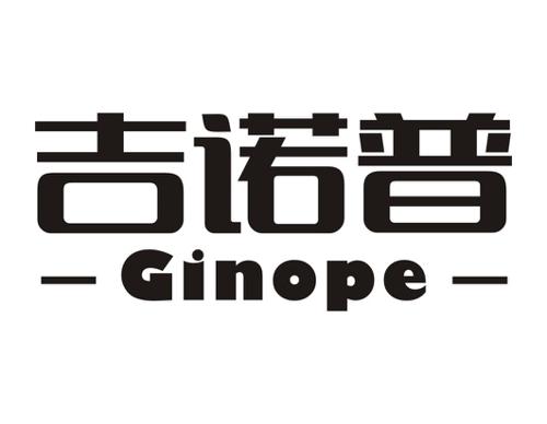 吉诺普GINOPE