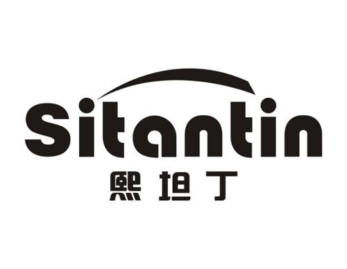 熙坦丁SITANTIN