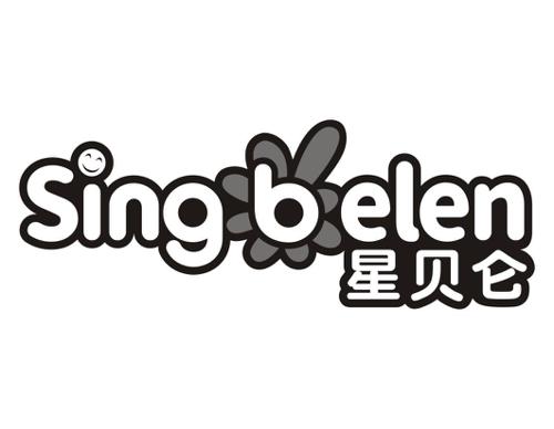 星贝仑SINGBELEN