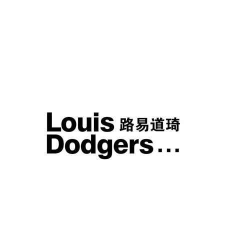 路易道琦LOUISDODGERS