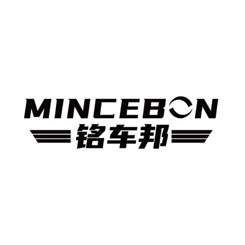 铭车邦MINCEBON