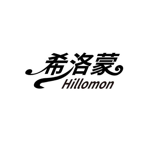 希洛蒙HILLOMON