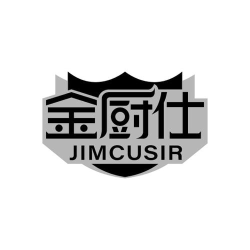 金厨仕JIMCUSIR