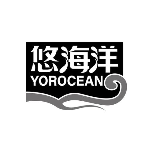 悠海洋YOROCEAN