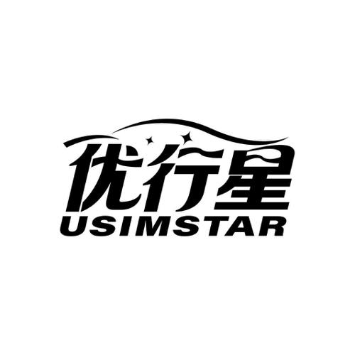 优行星USIMSTAR