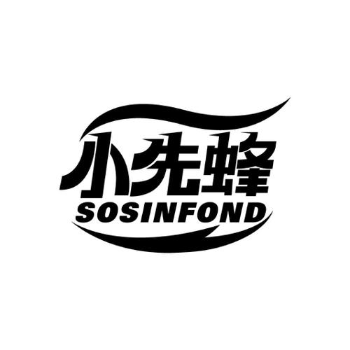 小先蜂SOSINFOND