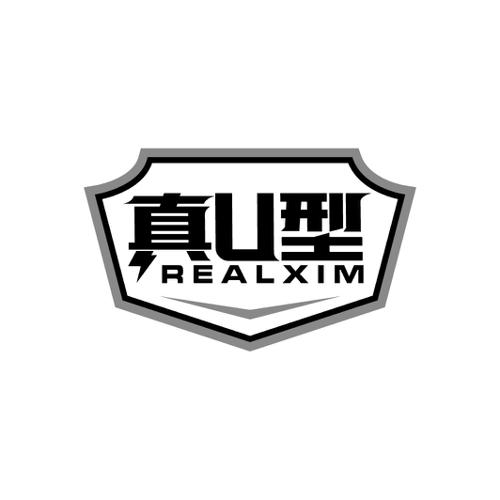 真型UREALXIM