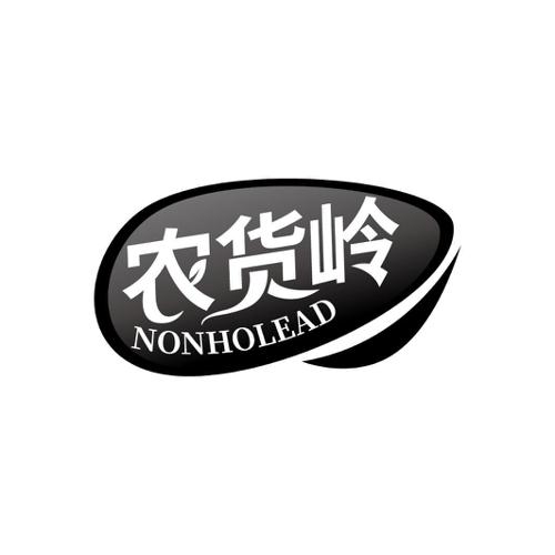 农货岭NONHOLEAD