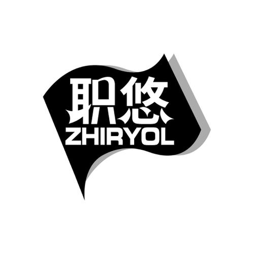 职悠ZHIRYOL