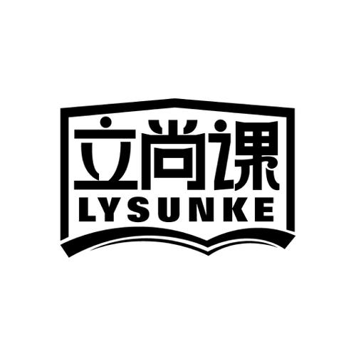 立尚课LYSUNKE