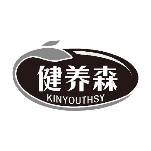 健养森KINYOUTHSY