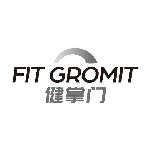 健掌门FITGROMIT