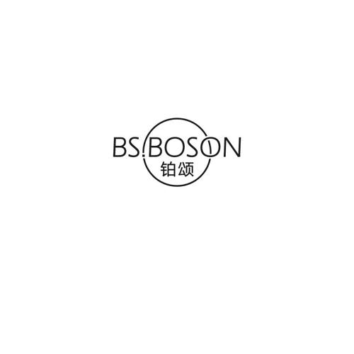 铂颂BSBOSON