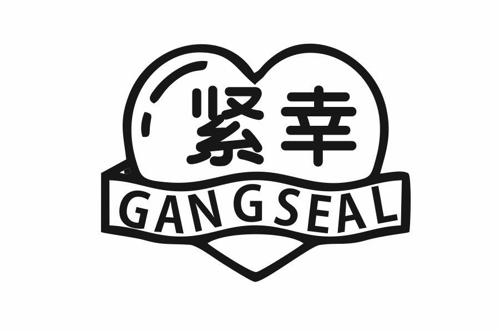 紧幸GANGSEAL