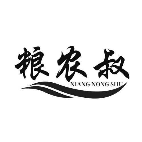 粮农叔NIANGNONGSHU