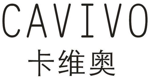 卡维奥CAVIVO