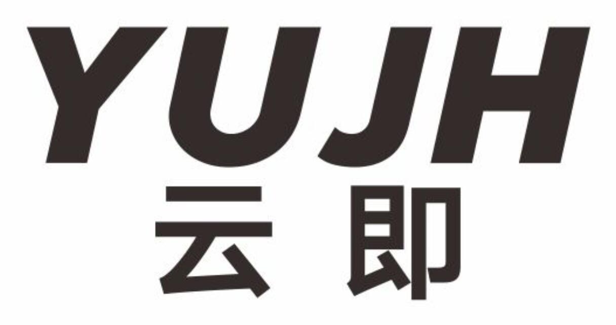 云即YUJH