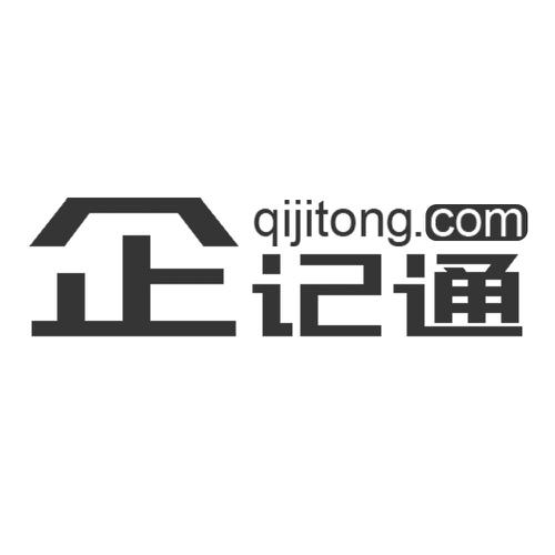 企记通QIJITONGCOM