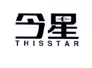 今星THISSTAR