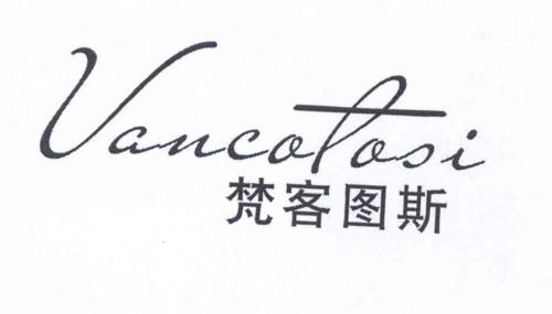 梵客图斯VANCOTOSI