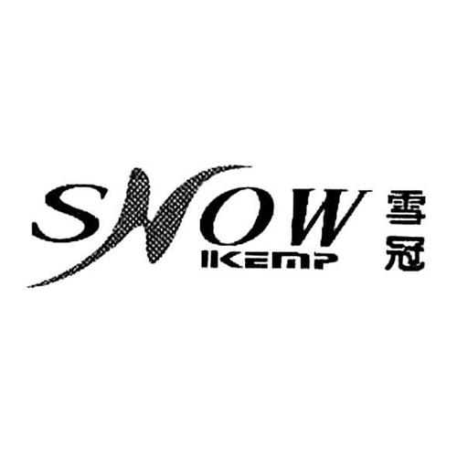 雪冠SNOWIKEMP