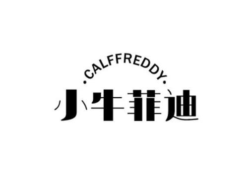 小牛菲迪CALFFREDDY