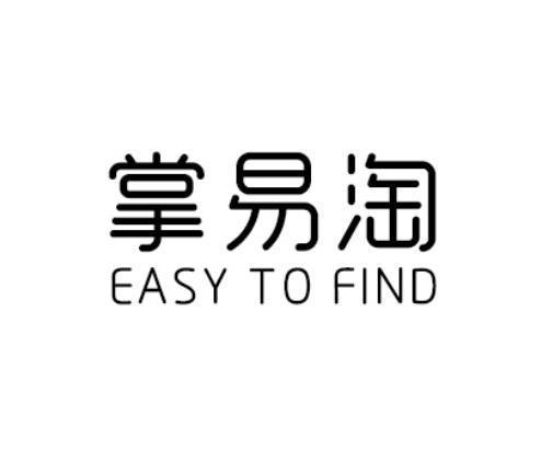 掌易淘EASYTOFIND