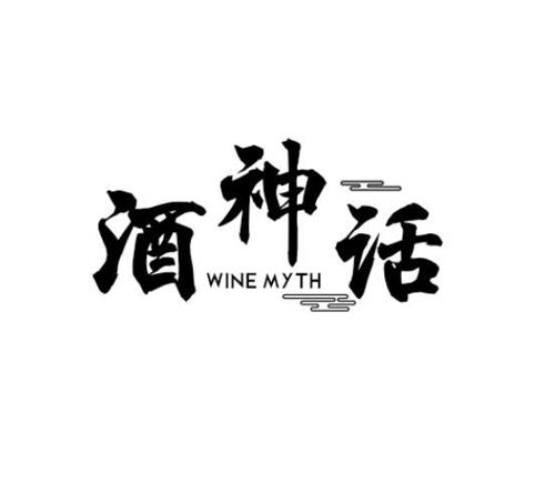 酒神话WINEMYTH