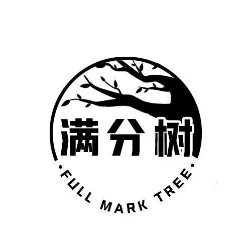 满分树FULLMARKTREE