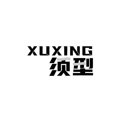 第3类商标-须型 须型