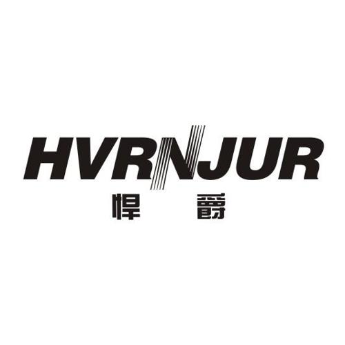 悍爵HVRNJUR