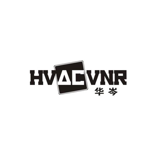 华岑HVACVNR